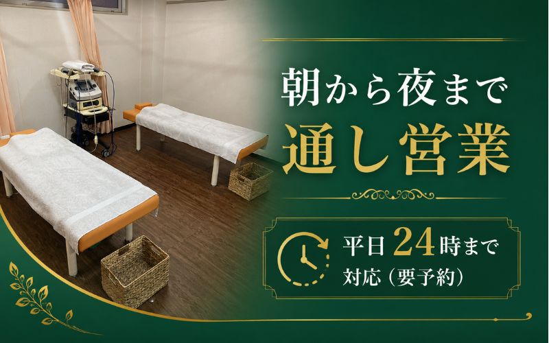 朝から夜まで通し営業